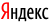 Ссылка на сайт http://www.yandex.ru